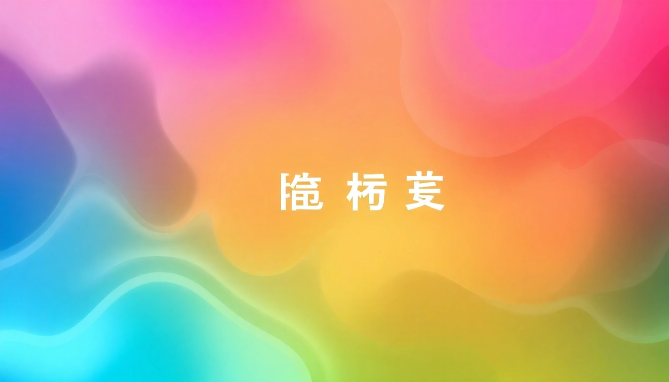 向日葵官网：便捷安全的远程控制解决方案